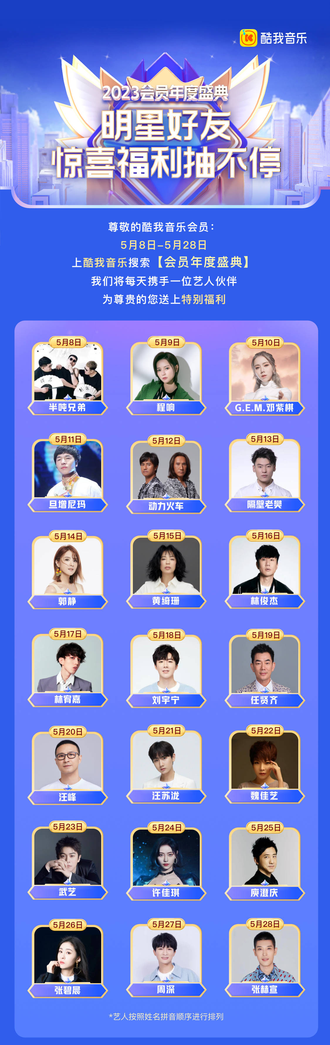 酷我音乐豪华会员有什么福利,酷我音乐会员年卡49.9