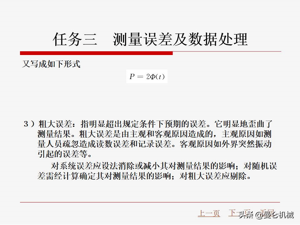 58椤祊pt鏁欑▼,56椤祊pt鍏ㄩ儴鍐呭