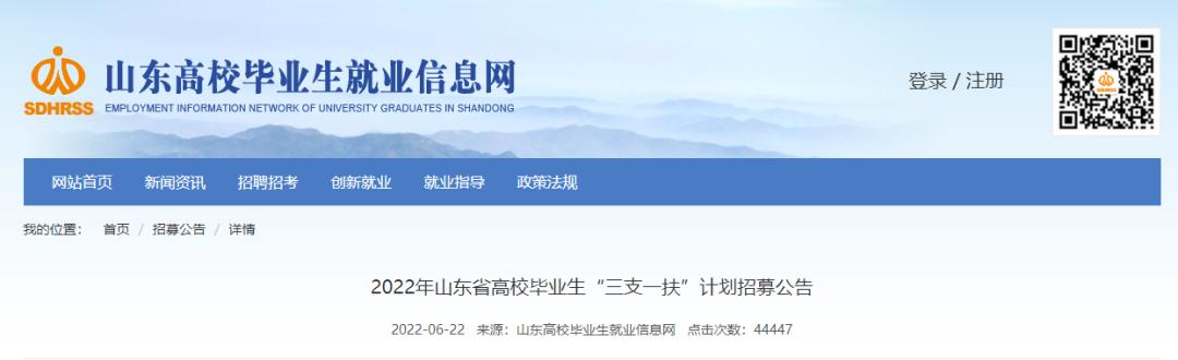 2022年临沂市拟任干部公示,临沂市委组织部干部任前公示