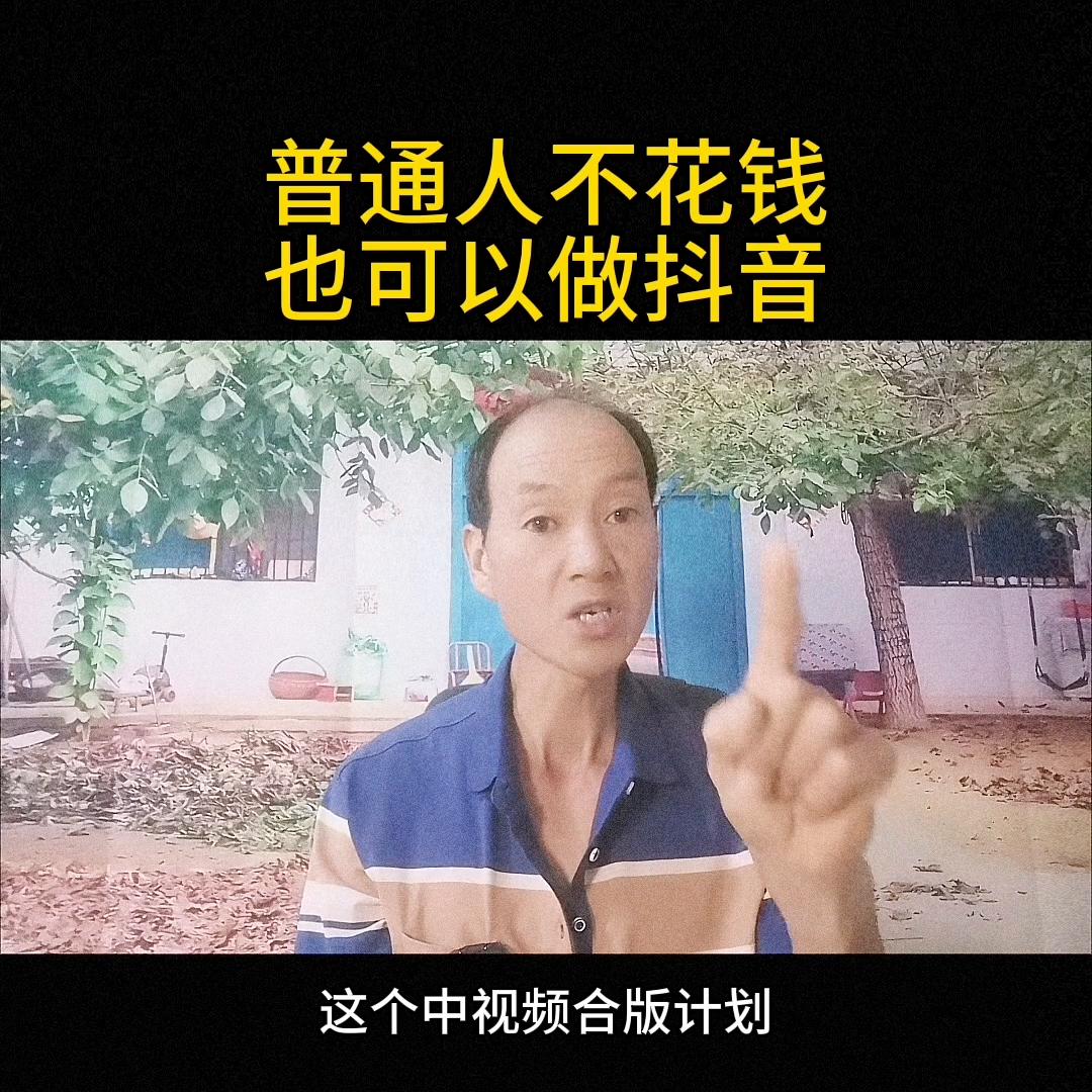 新手做抖音不花一分钱,抖音干货知识分享排行榜