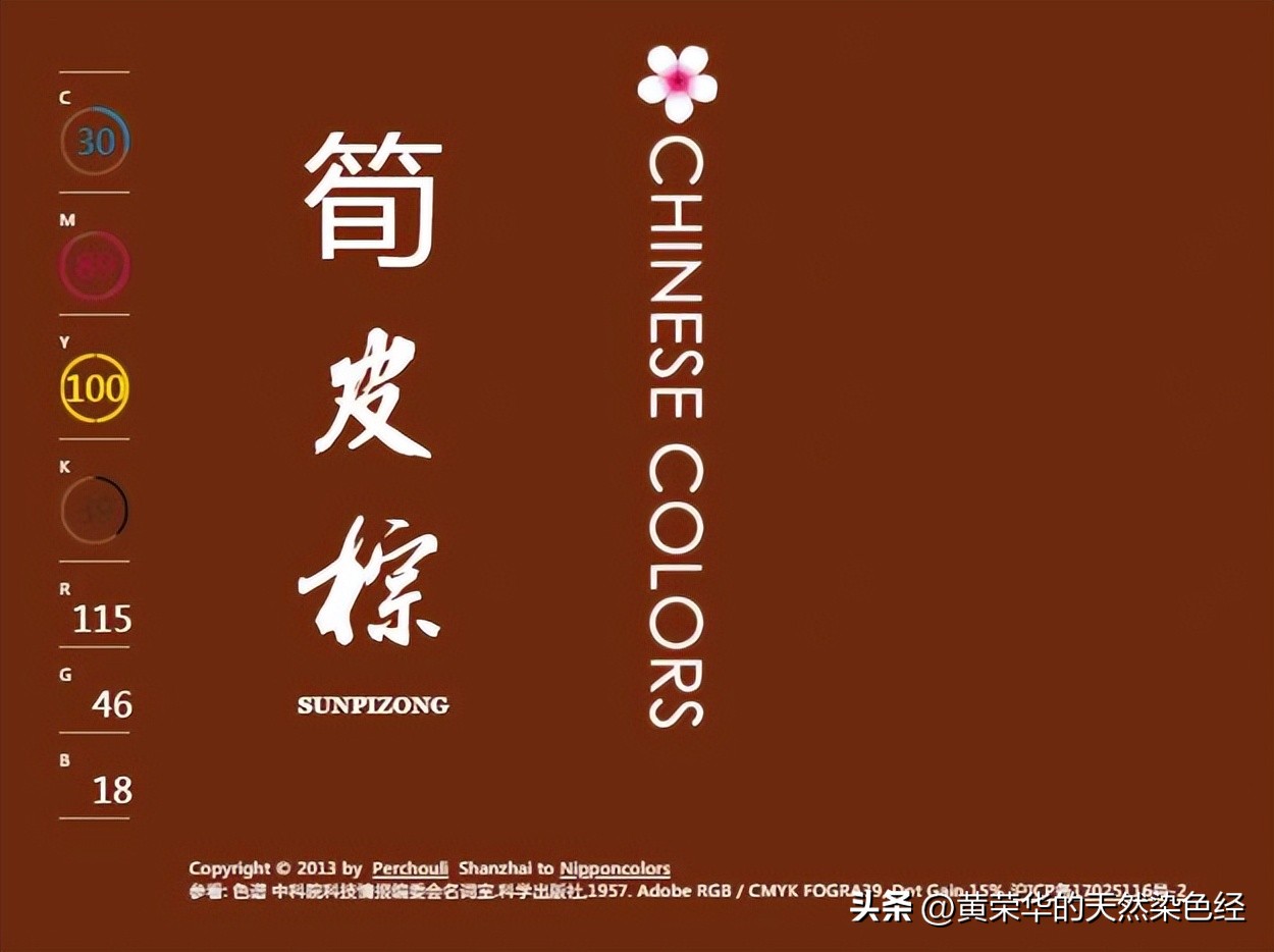 中国传统颜色软翠,中国传统颜色棕绿色