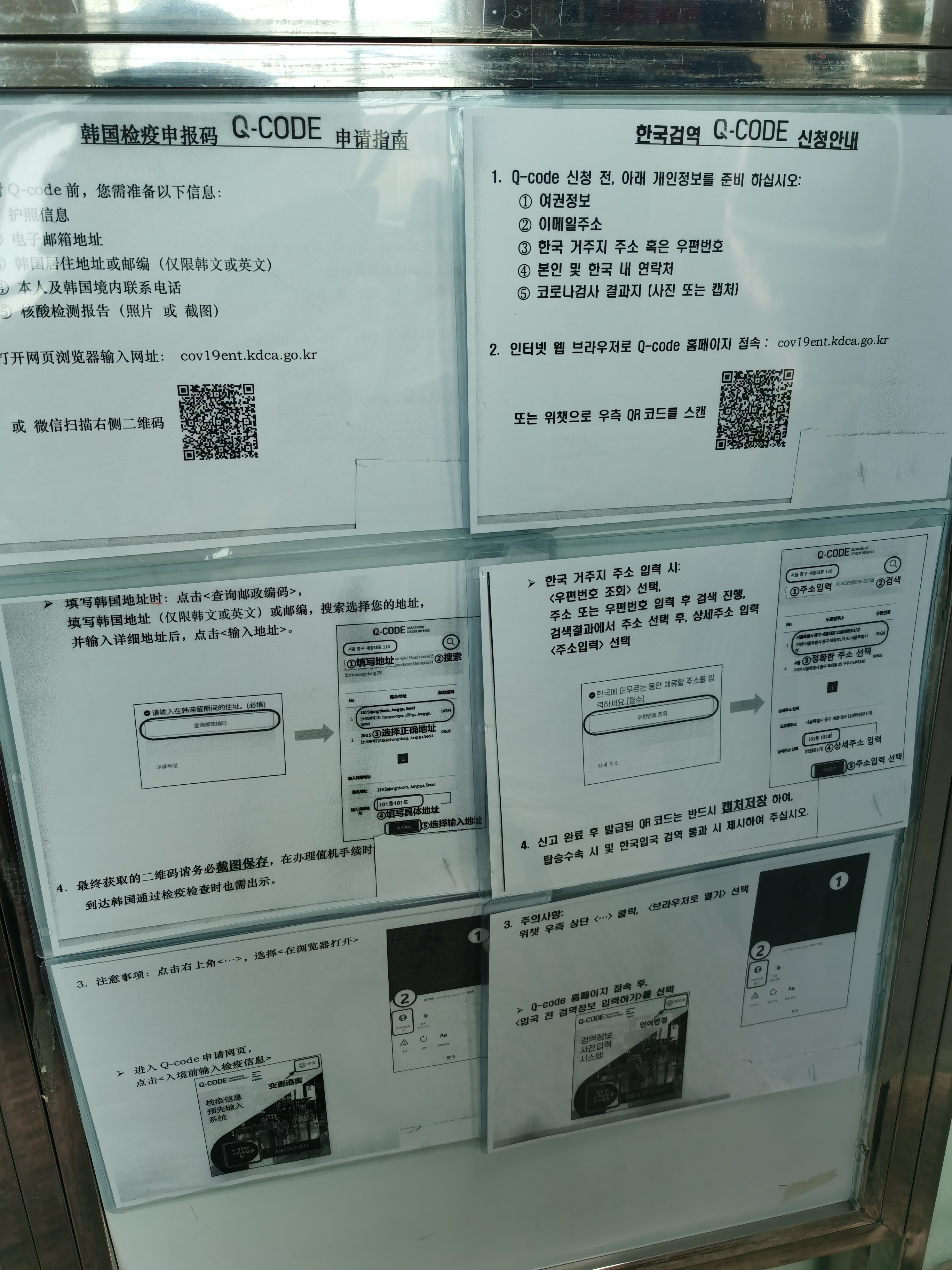 取消PCR后，中国入境韩国的顺序？