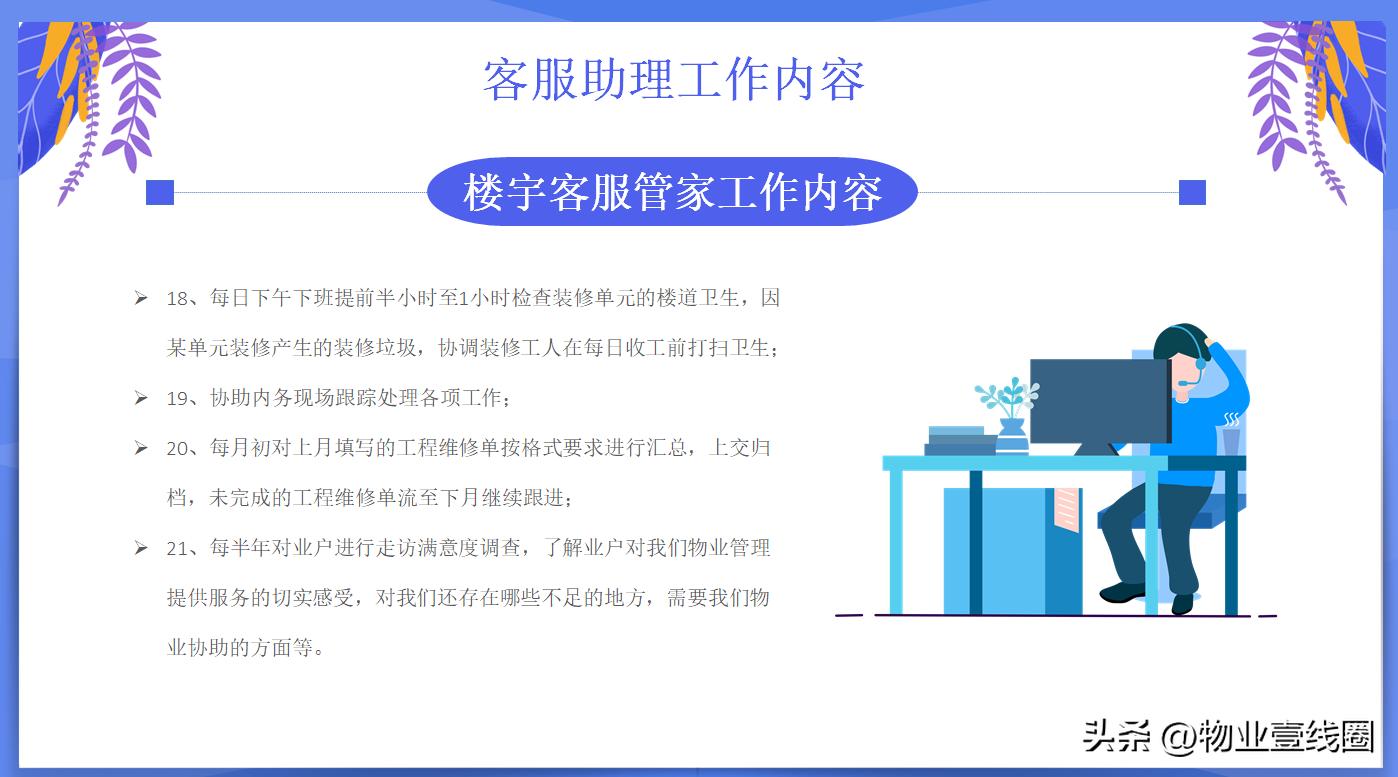 物业培训个人感悟及心得,物业客服培训后的感想怎么写