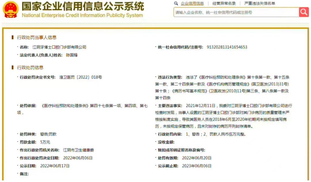 女子“变美”失败致器官病变：反遭牙博士100万索赔，去世父亲被诬告