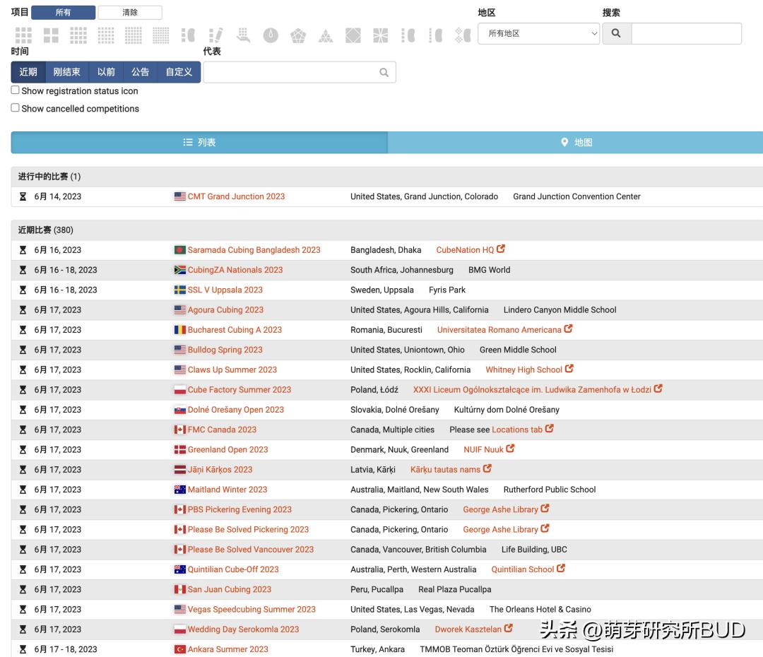 百变魔方益智加一笔攻略,15秒最快三阶魔方万能公式中文