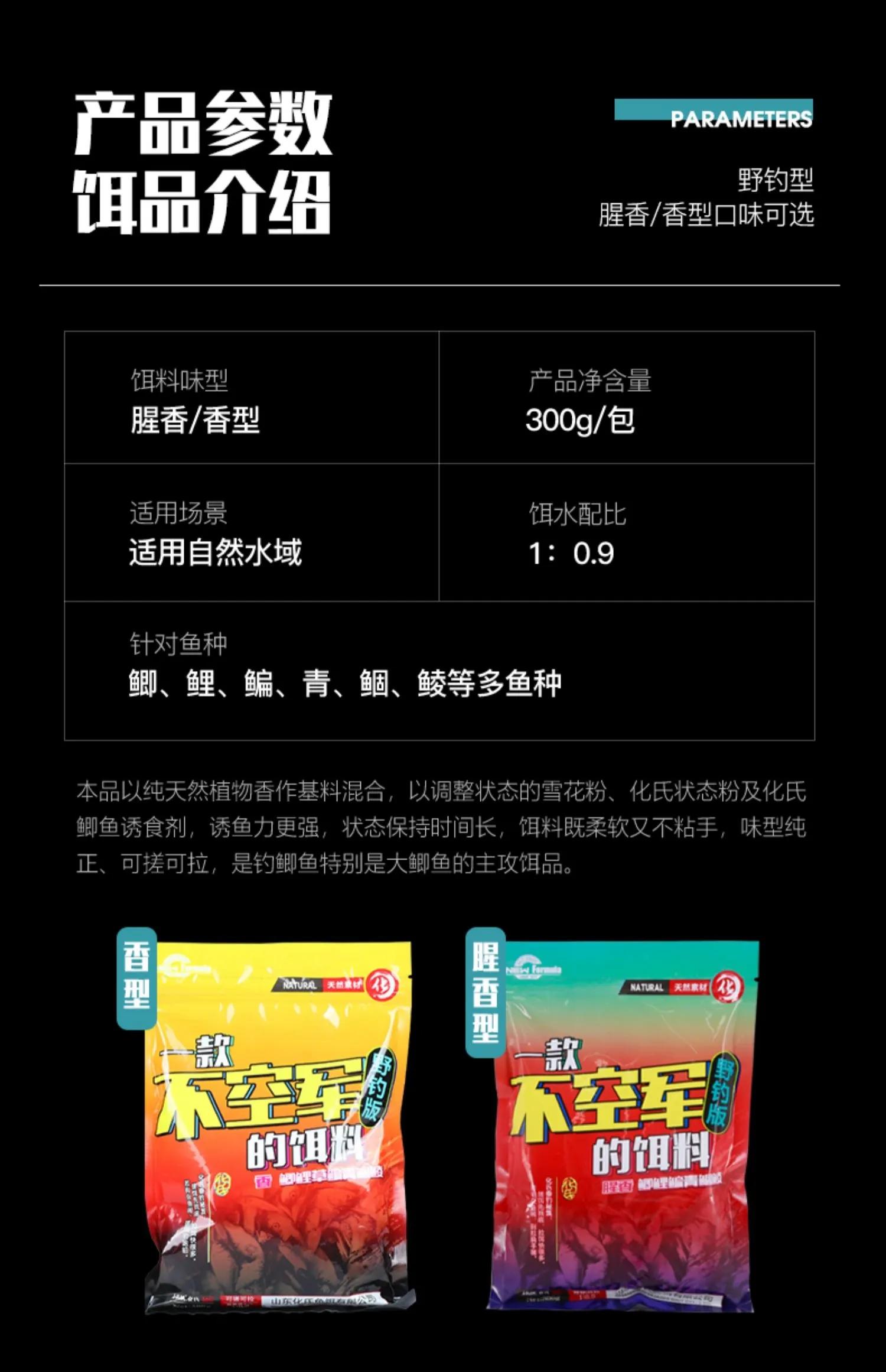 化氏饵料配方,化氏饵料简介