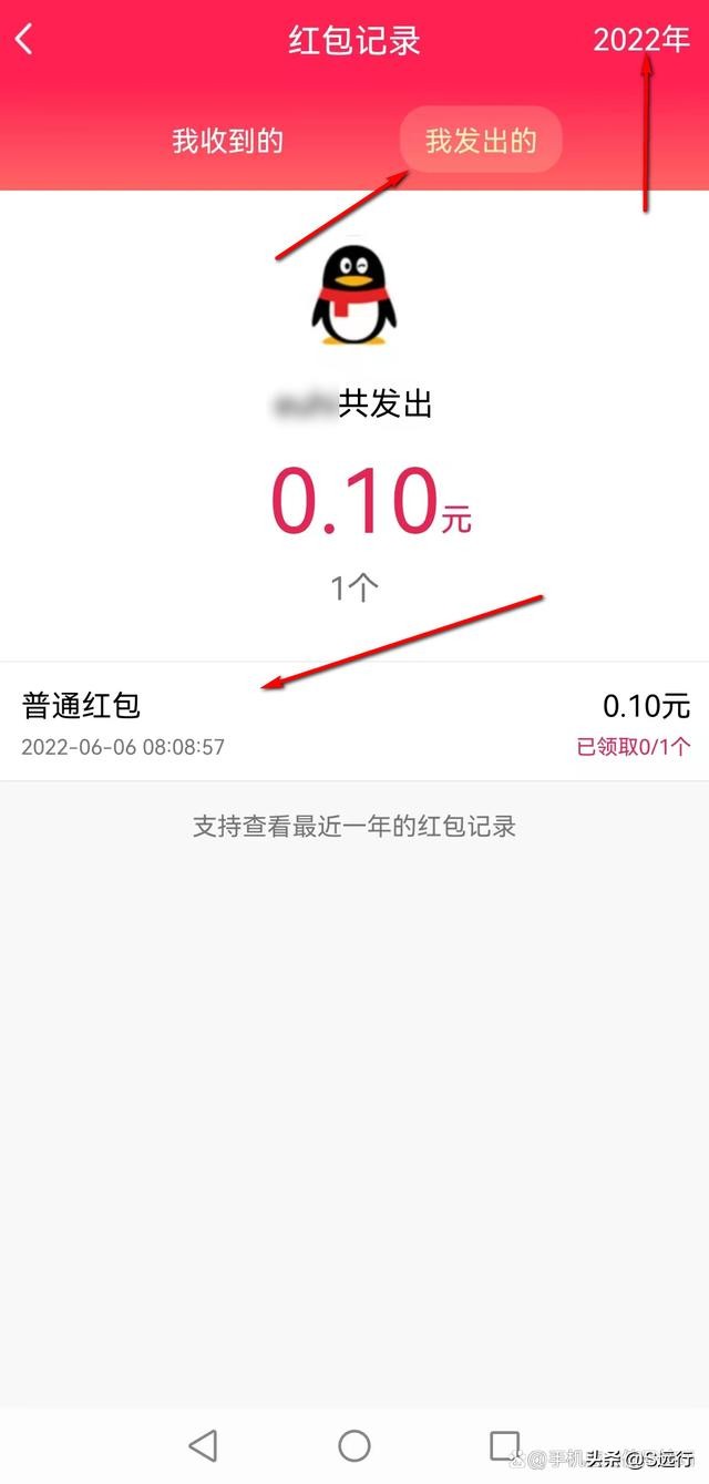 qq红包不领会退吗,qq专属红包什么时候退回