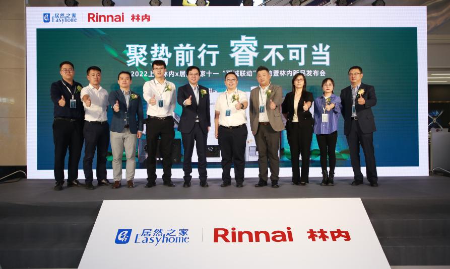 居然之家与上海林内共推百城联动，开启共创开拓深度市场新模式