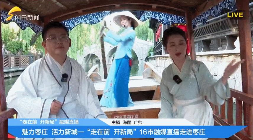 疯狂连更！山东这场持续两个月的直播，观看量超3.7亿