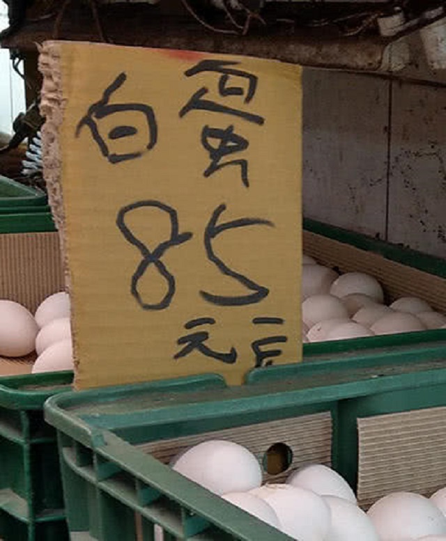 台湾为什么鸡蛋短缺,台湾鸡蛋为什么那么贵
