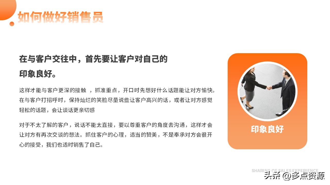 便利店销售提升ppt模板,销售业务总结ppt模板免费下载