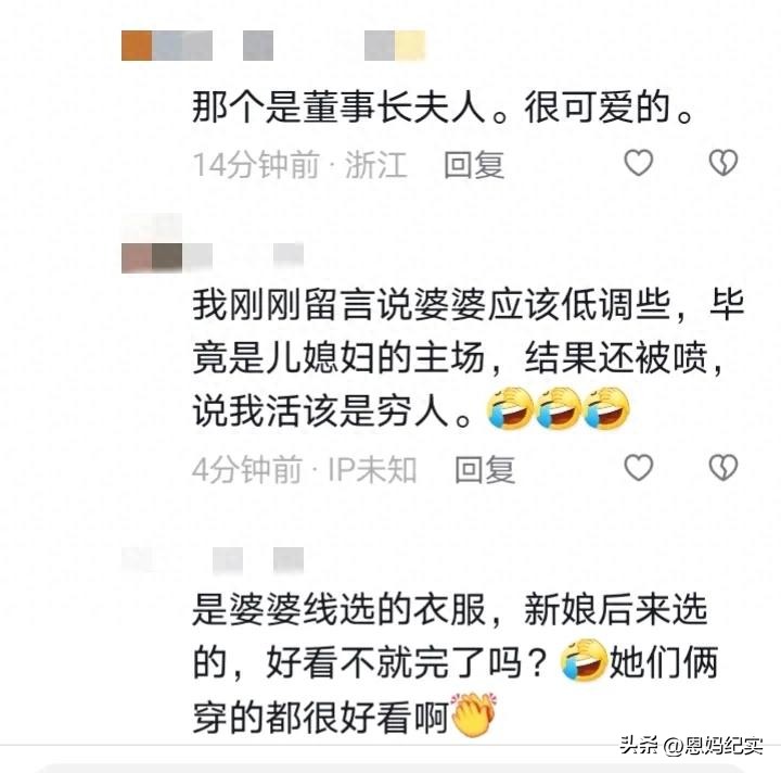 伊尔康二儿子订婚现场:新娘肚子胀得像怀孕了,婆婆盖过新娘