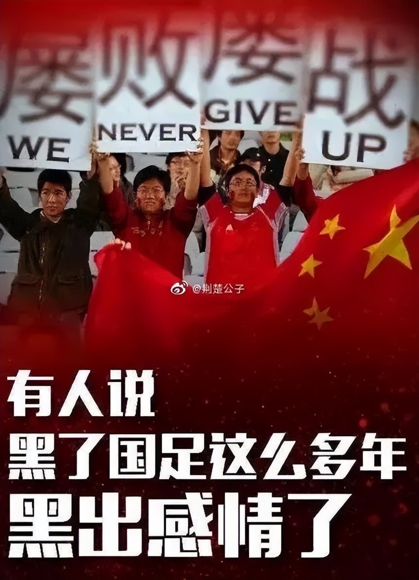 中国足球路在何方,中国足球感谢你曾来过