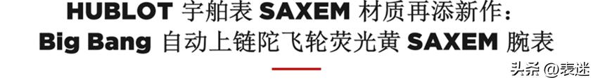 宇舶表hublot大爆炸系列308,hublot宇舶表441