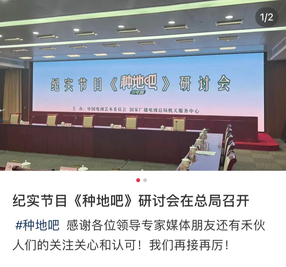 《种地吧》9.0分收官，获3.8亿投资，官媒力赞：相信土地的力量