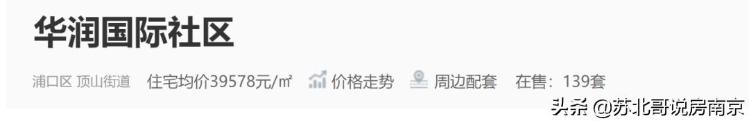 江北核心区会迎来仁恒江湾城吗？|晴翠府考察日记，南京买房