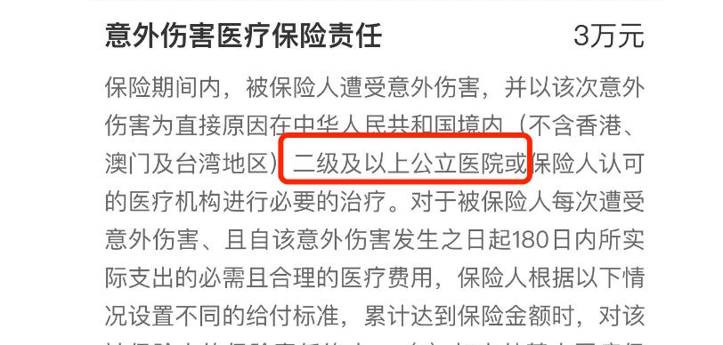 成年人买保险注意哪些,买保险要注意什么事项视频