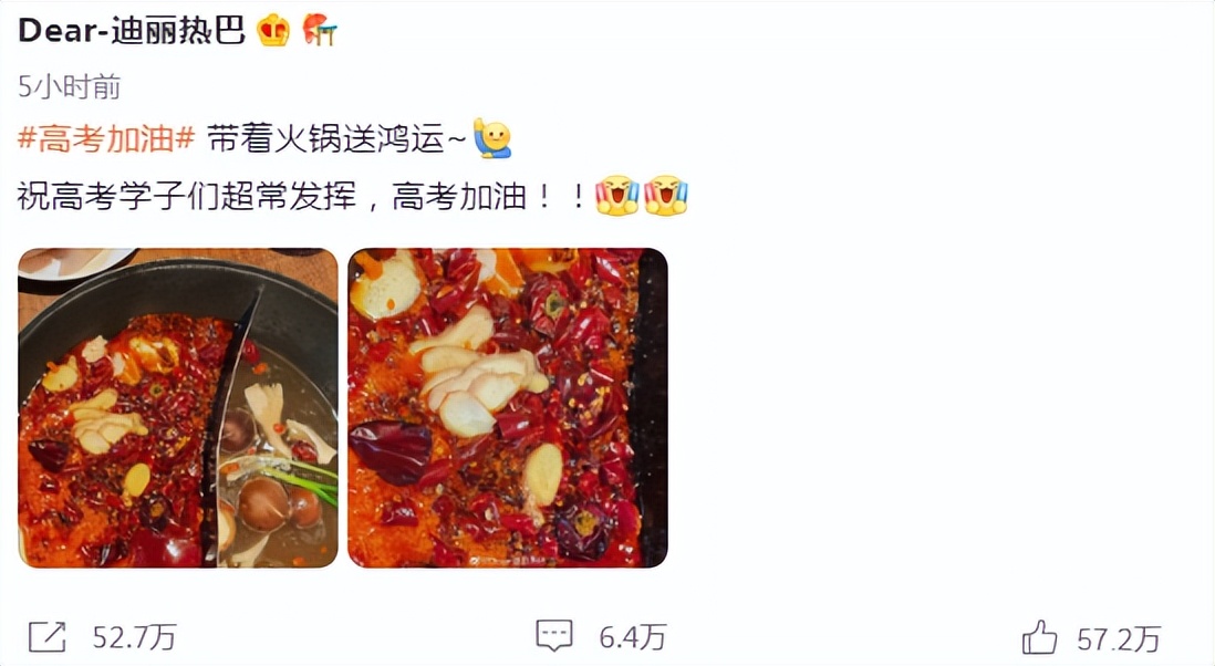 多位明星为高考加油：肖战唱歌，谭松韵送字，迪丽热巴最有寓意