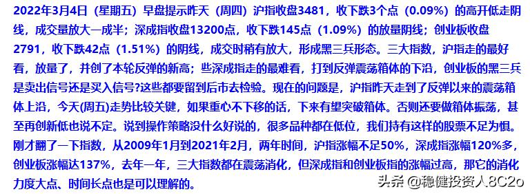 大盘趋势判断最简单方法,快速判断股票大盘的底部