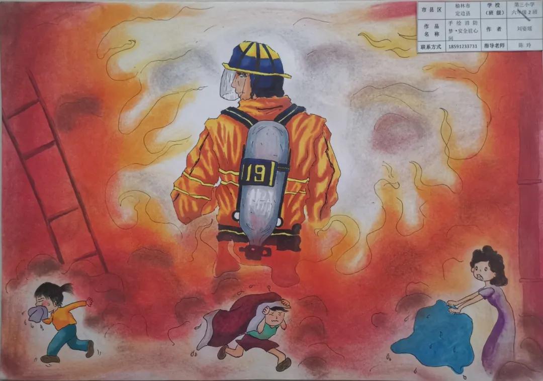 手绘消防梦安全驻心间怎么画,手绘消防梦安全驻心间优秀作品集