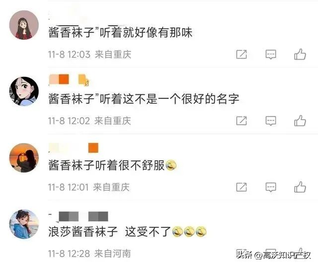 浪莎时尚袜子,浪莎牌防臭抗菌袜子