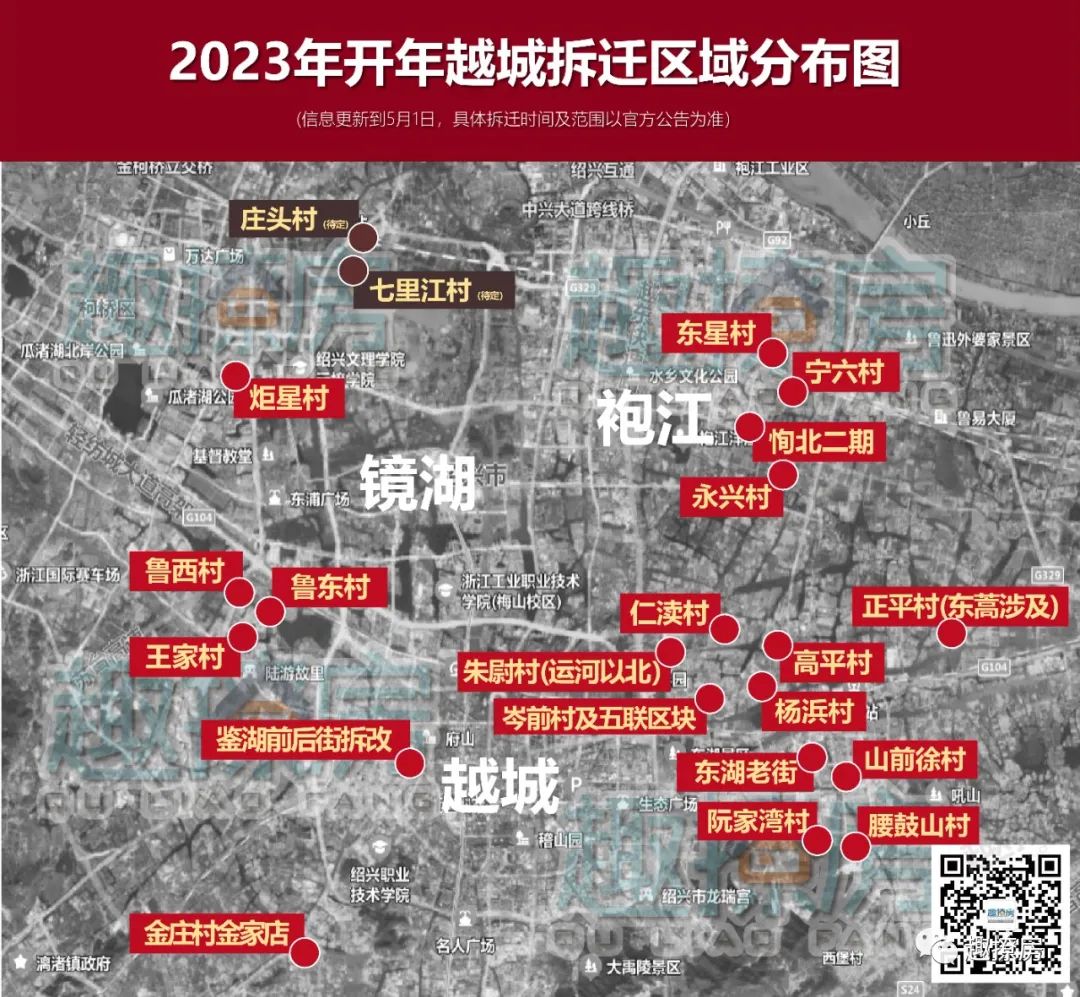 今日腾空！16万方大体量*迁拆**，启动！