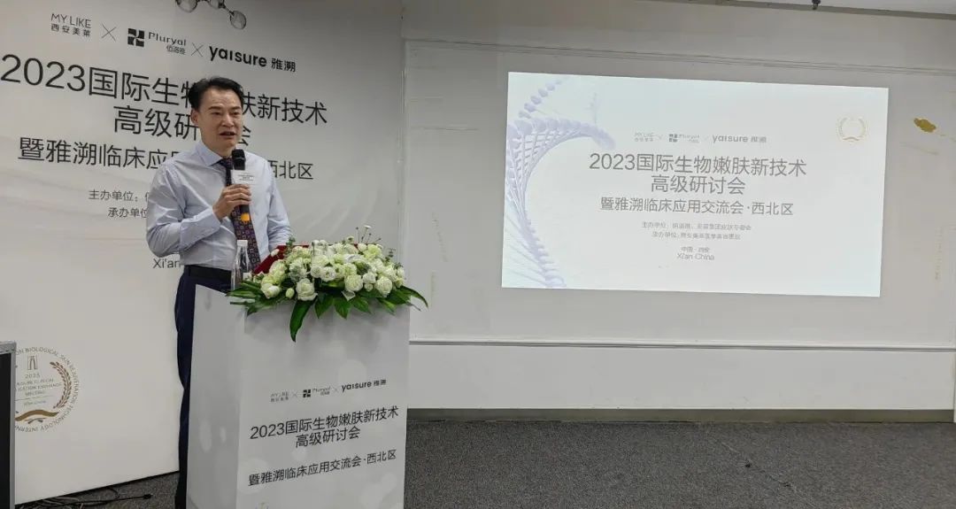 学术美莱技术升维｜雅溯临床应用交流会在西安美莱圆满落幕！