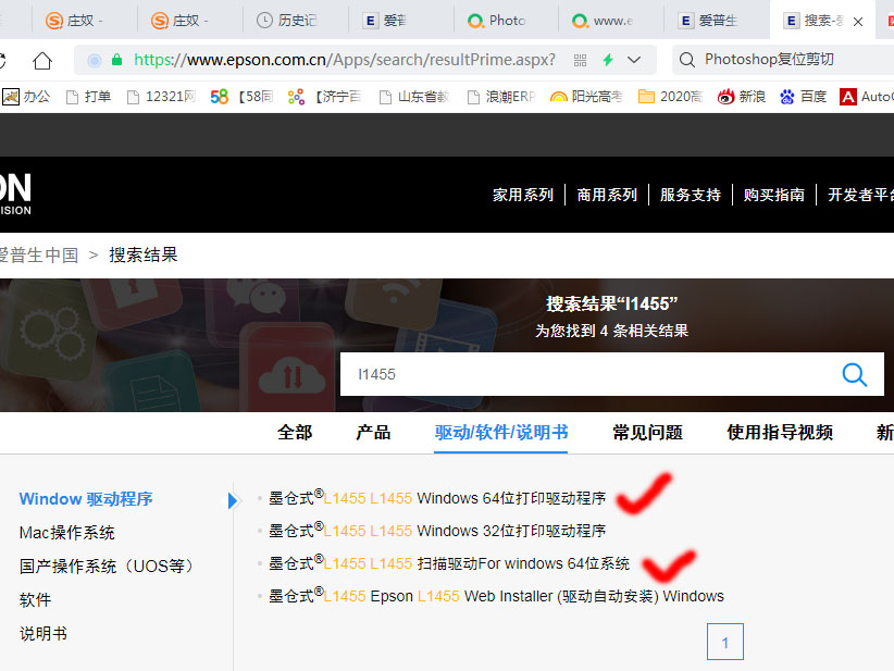 epsonl1455打印机使用教程,爱普生l551打印机网络安装