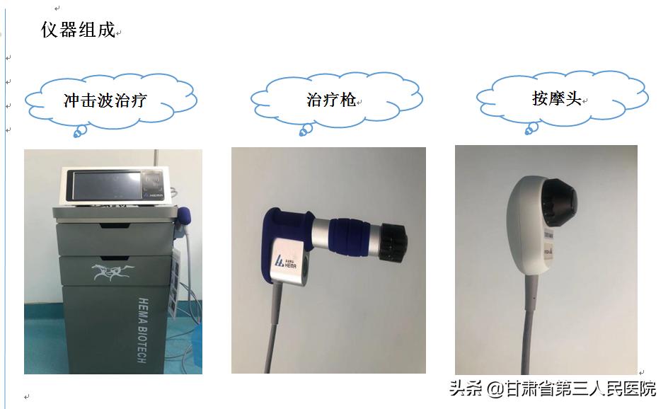 用冲击波治疗疼痛的副作用,冲击波治疗疼痛后注意事项