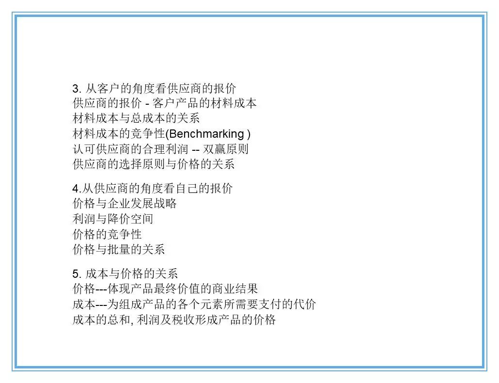 供应商质量管理258页ppt,供应商质量培训ppt