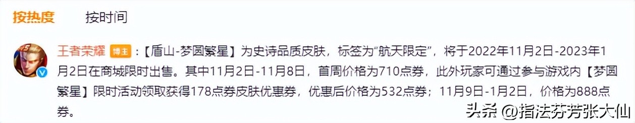 四年老英雄首款高级皮!狼狗不是没可能!TA喜提史上最门面联动