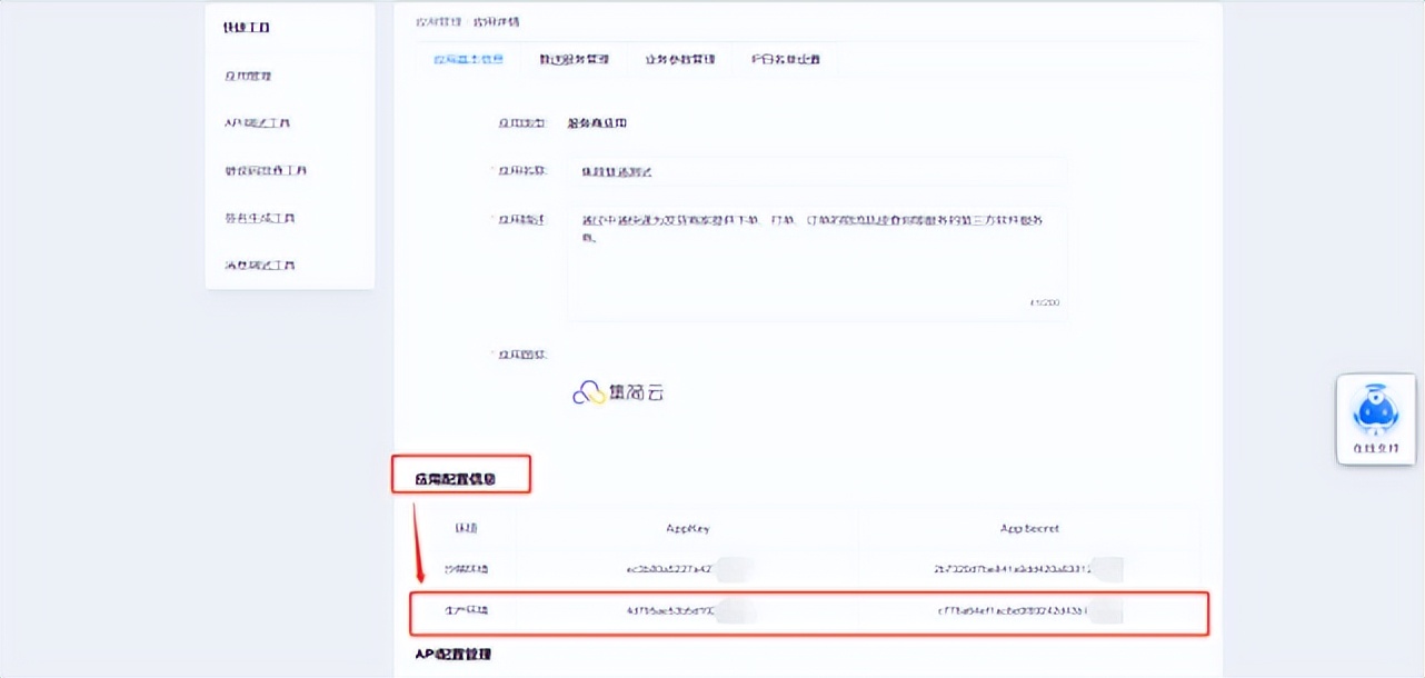 中通快递如何入菜鸟系统,中通快递中天系统使用教程