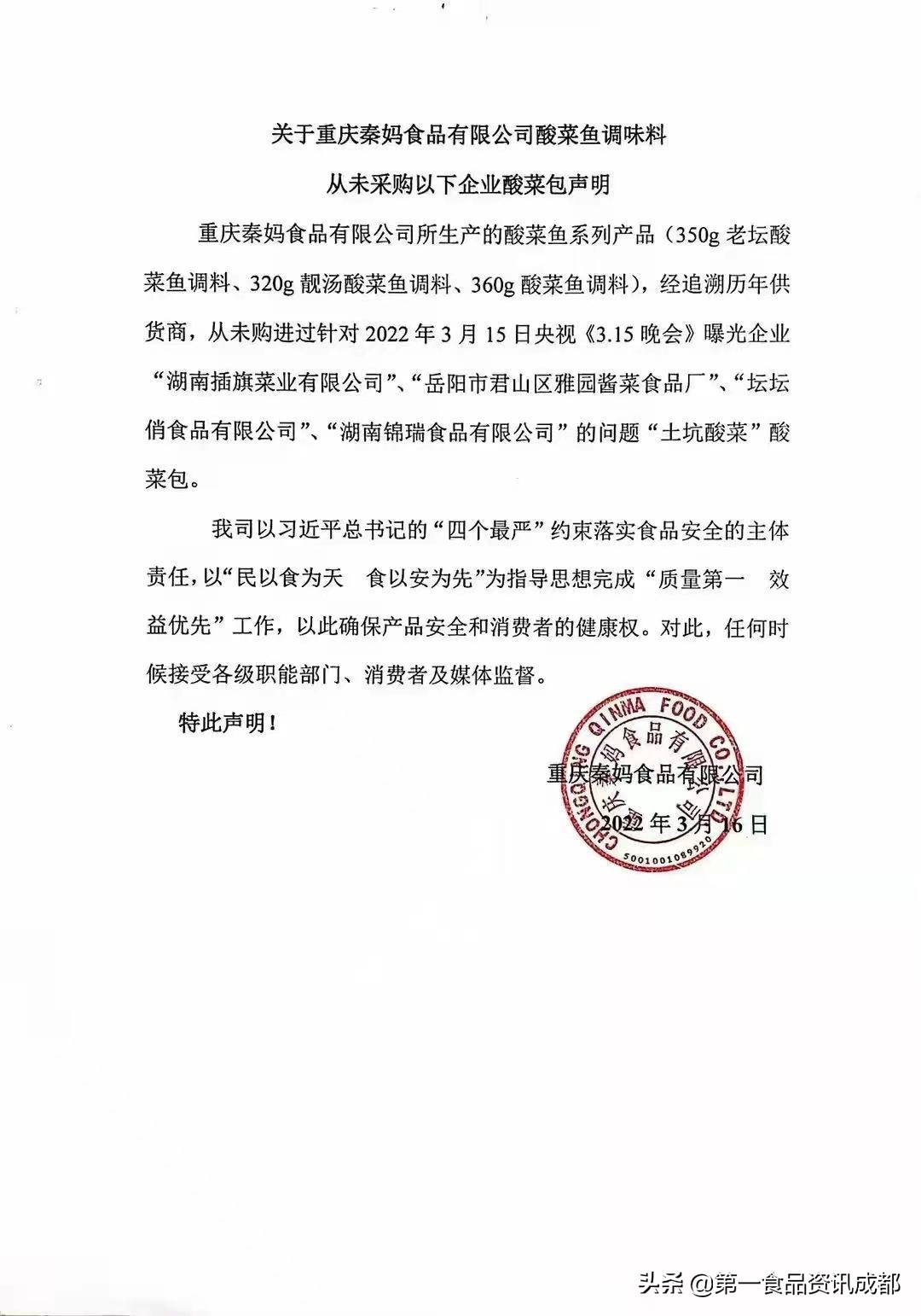 第一热点丨被打翻的酸菜，还能吃吗？