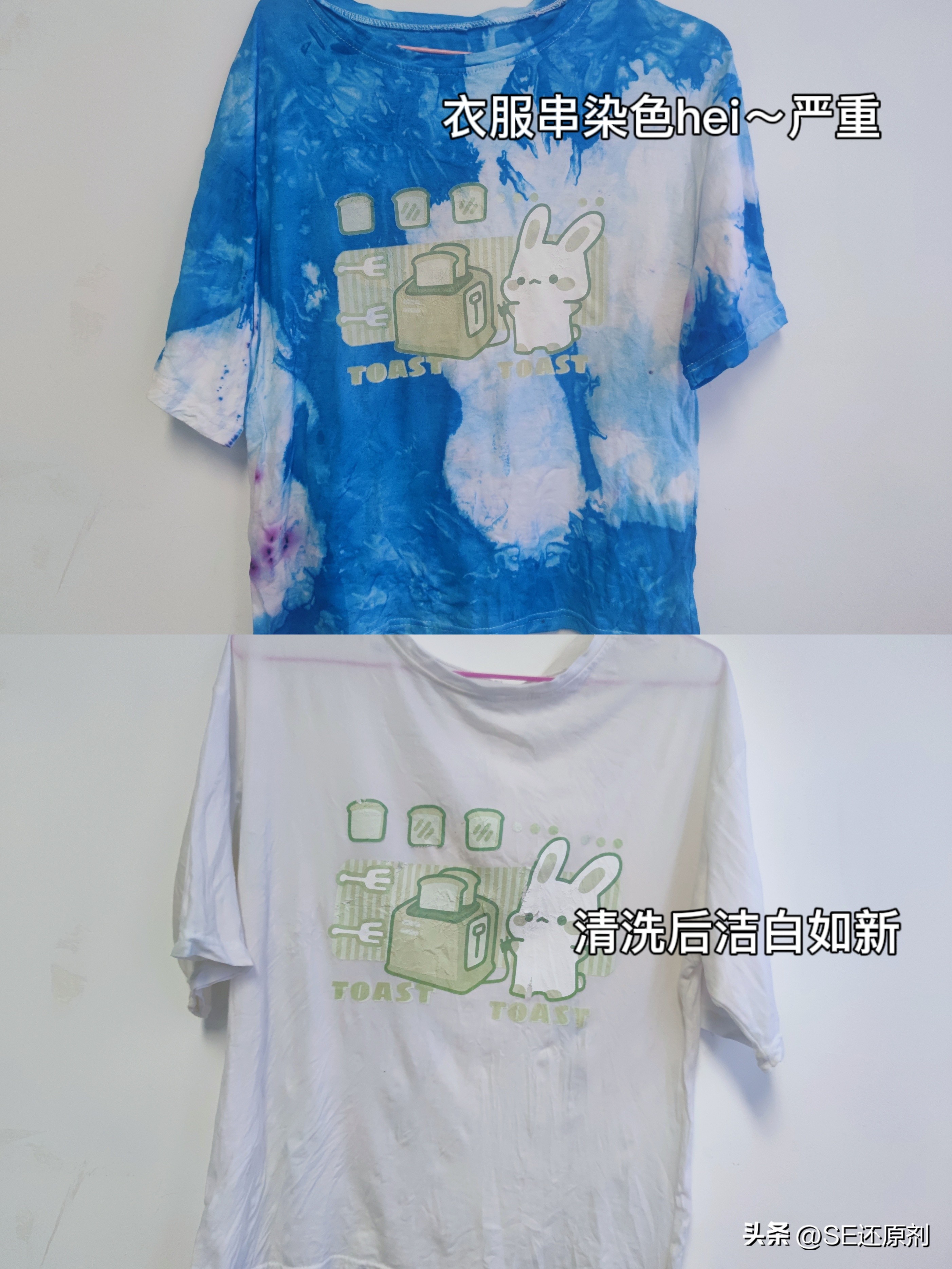 被染色的衣服可以刷掉吗,怎么拯救被染色的白色衣服