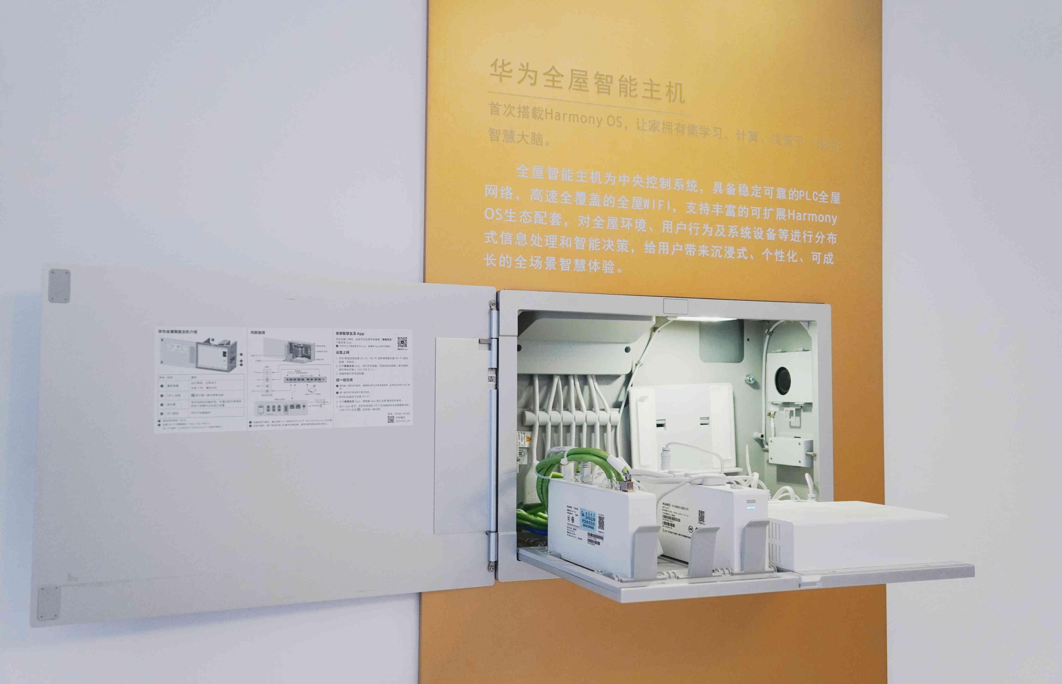 华为全屋智能家居自己打造,华为家居智能全屋体验