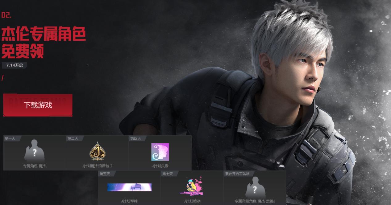 周杰伦代言生死狙击2,周杰伦生死狙击2照片