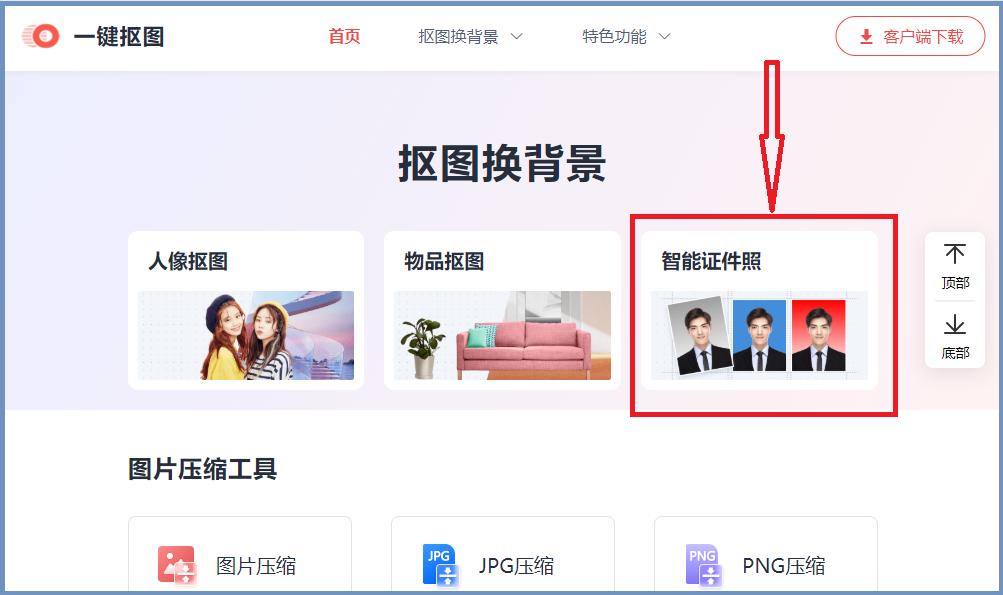 制作两寸证件照教程,怎么制作两寸蓝底证件照