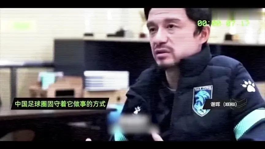 足球界对谢晖的评价,谢晖与中国足球