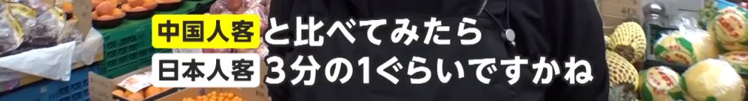 在日本开蔬菜店,中国人在日本开蔬菜店