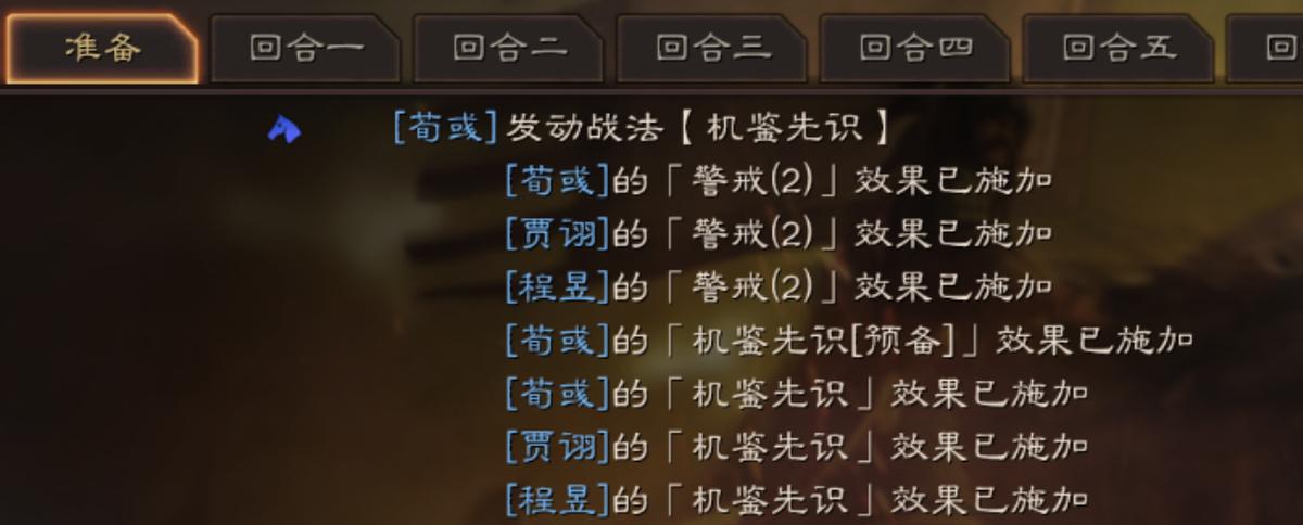 三国志战略版sp荀彧最强黑科技,三国志战略版sp荀彧有多强