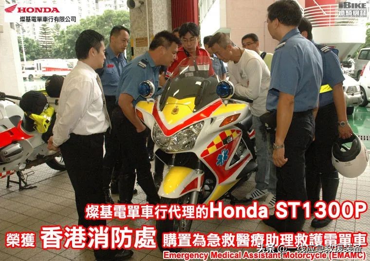 应急救援医疗摩托车,香港救护摩托车