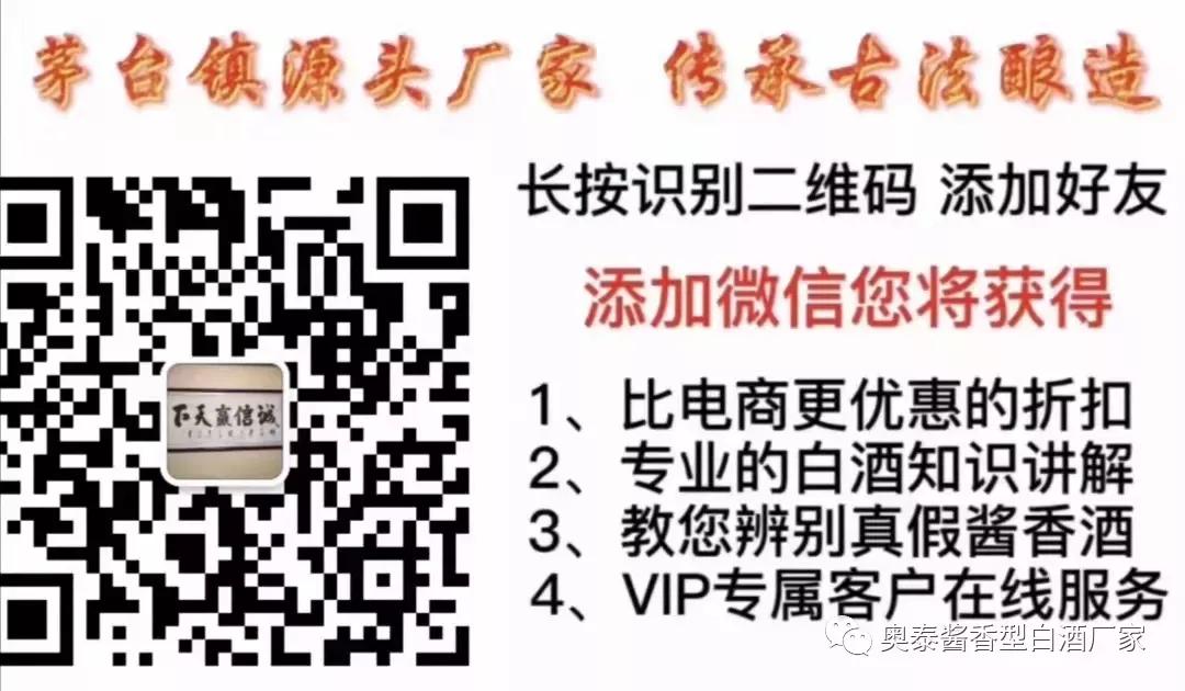 茅台集团贵州酱酒53度价格表,茅台集团酱香型白酒价格表