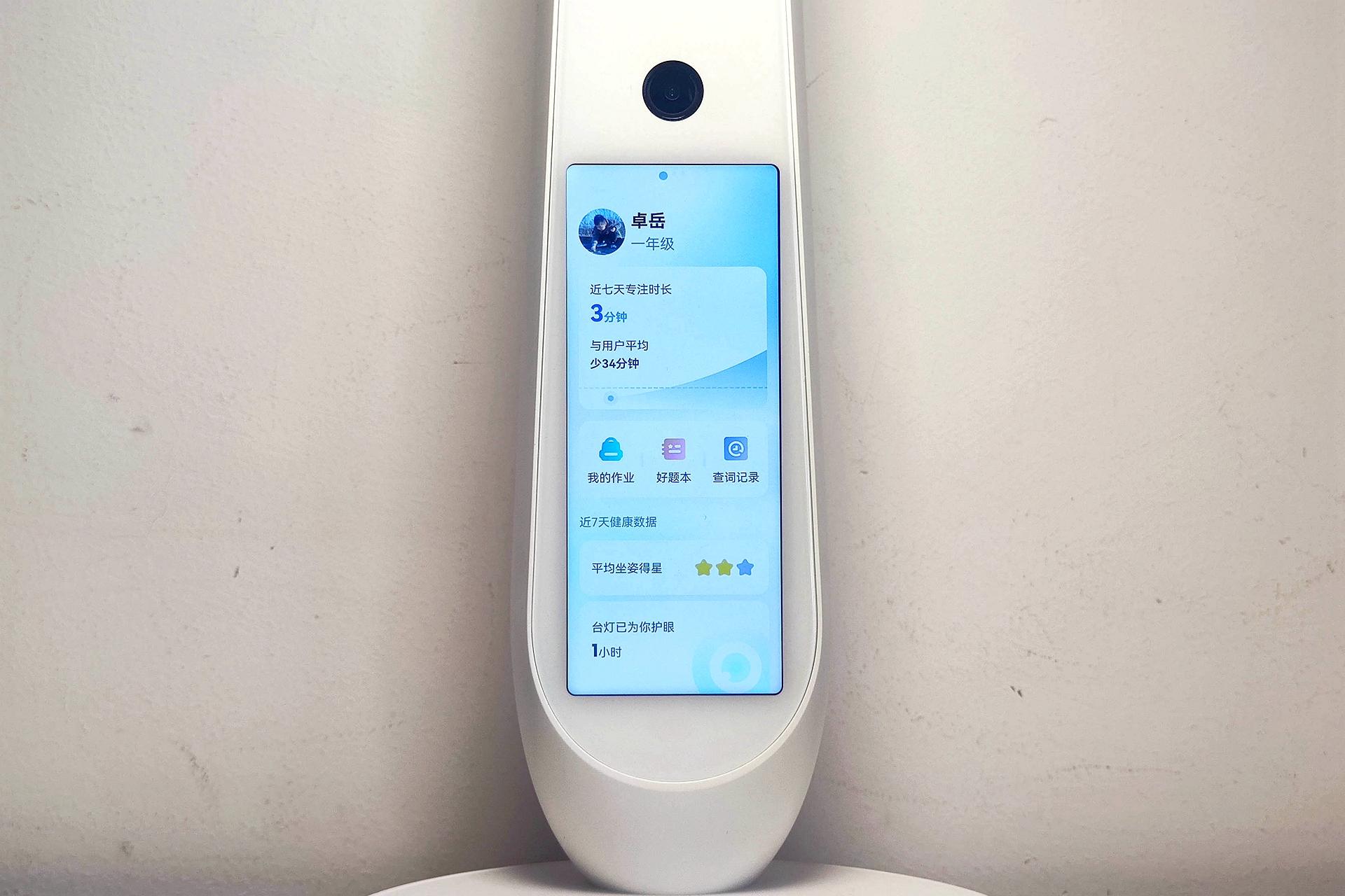 培养好习惯提高学习效率,网易有道智能护眼学习台灯