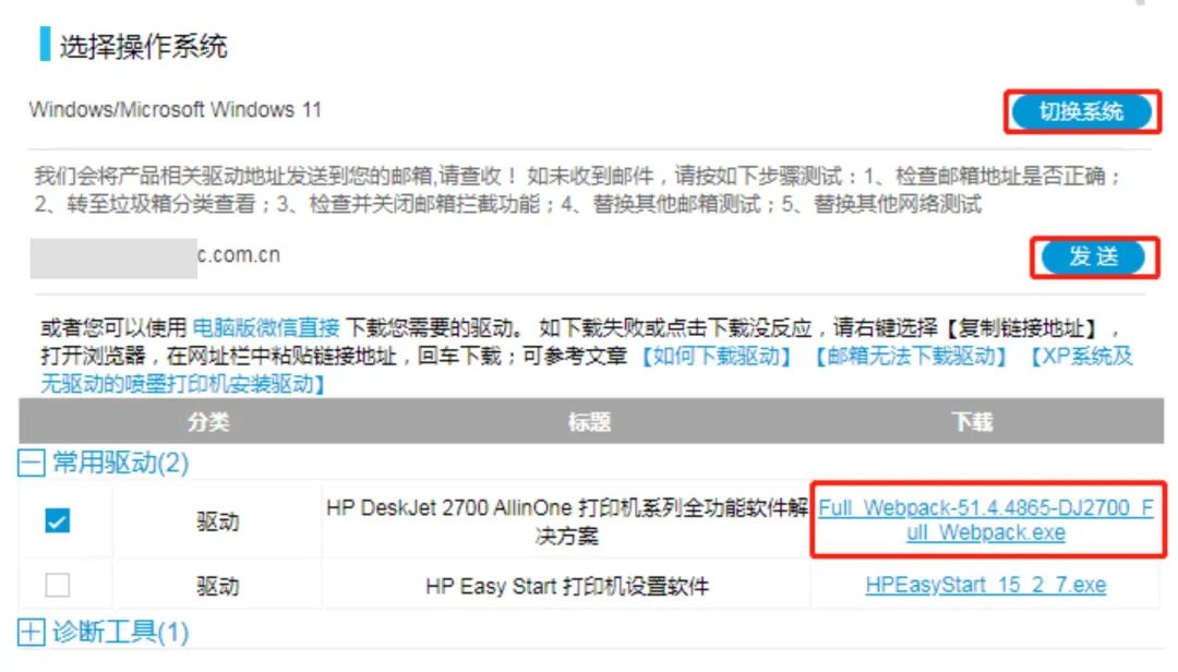 打印机找不到驱动咋办?两种方法教你找到打印机驱动