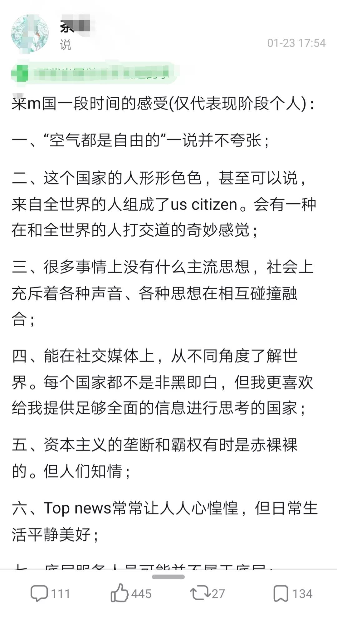 又来了一个外国空气都是香甜的,自由的,希望以后不要被打脸