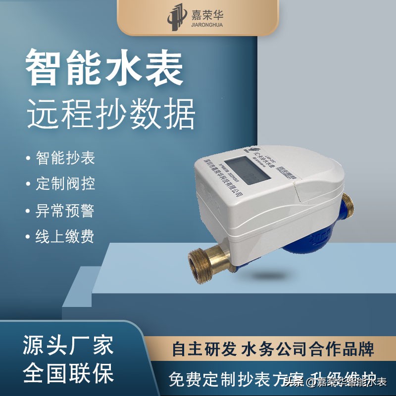 智能卡预付费水表怎么看余额,射频卡式水表坏了怎样看余额