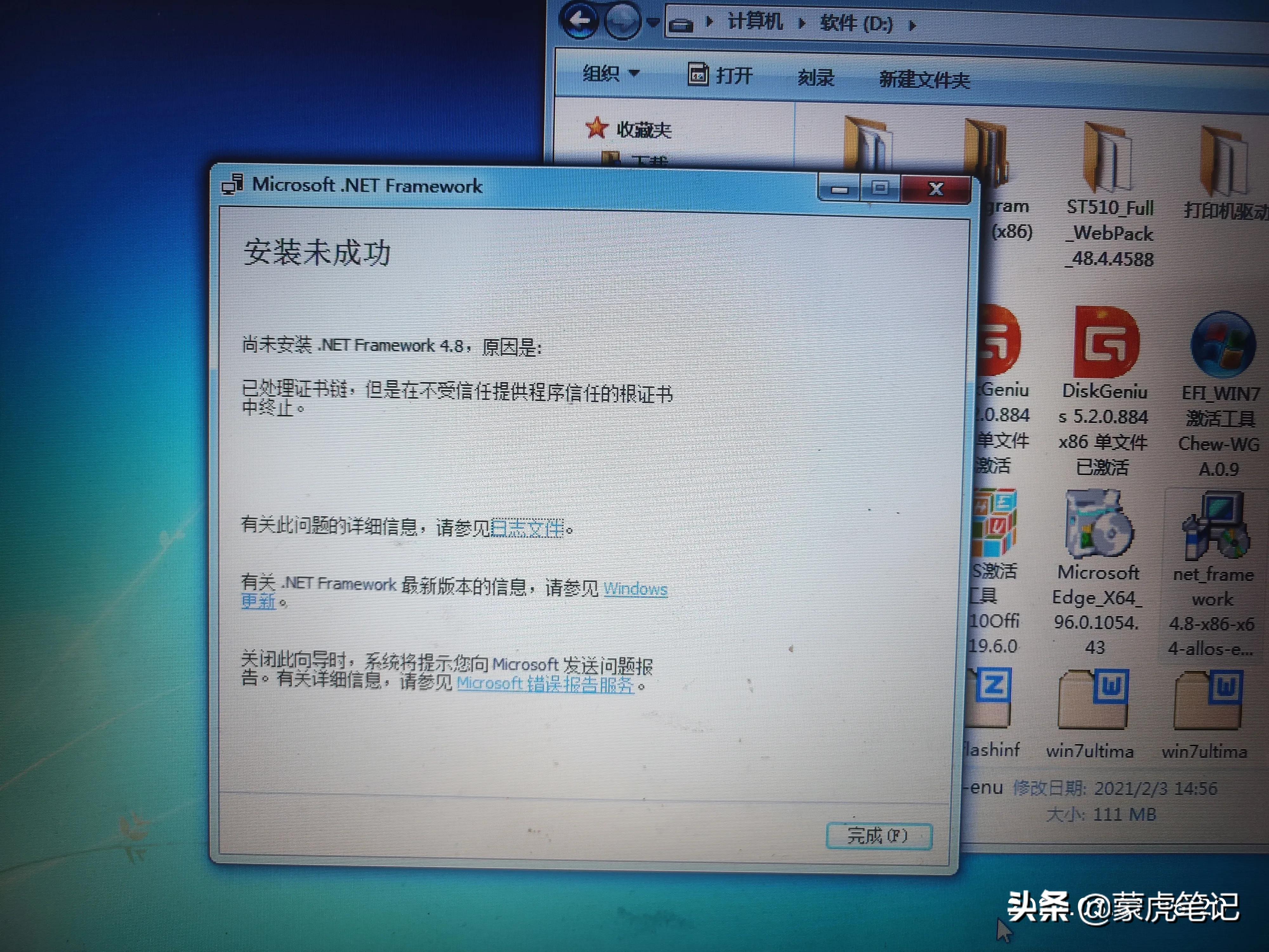 netframework发生了未经处理的异常,netframework4.0下载