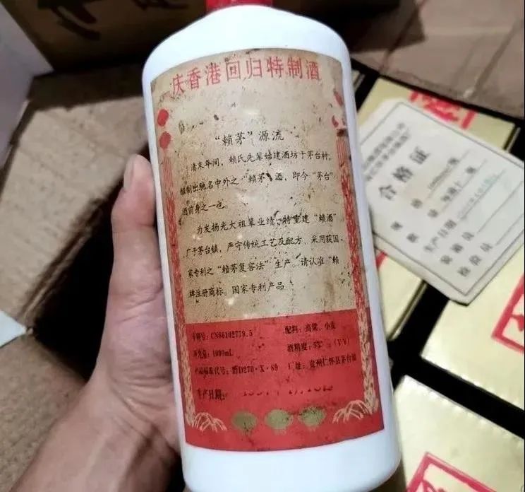 97年赖茅一瓶2斤装,97年的赖茅酒2斤装真的假的