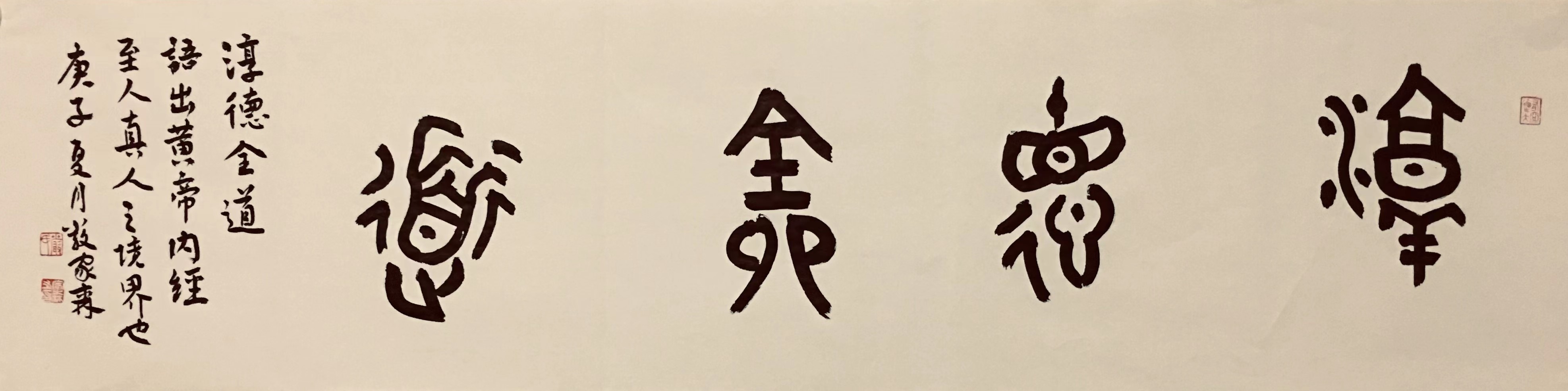 对话|严家森：书法能让人的精神境界升华