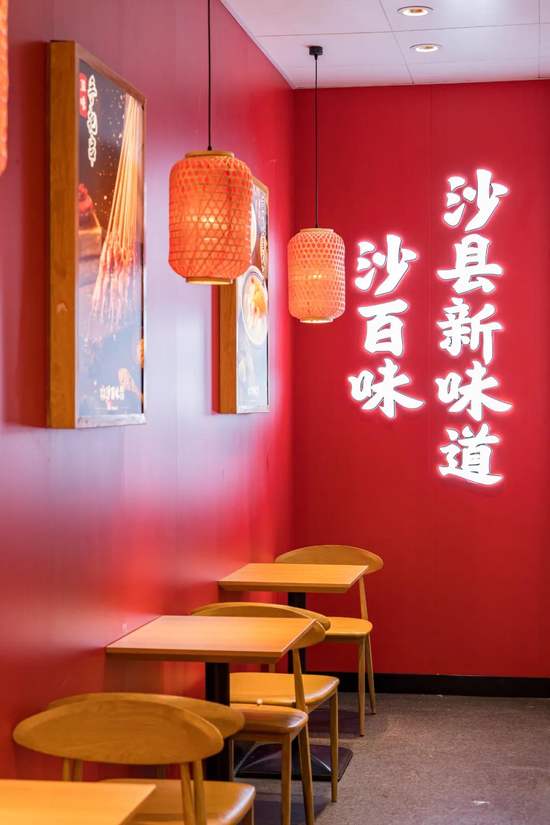 沙百味沙县轻食,沙县沙百味